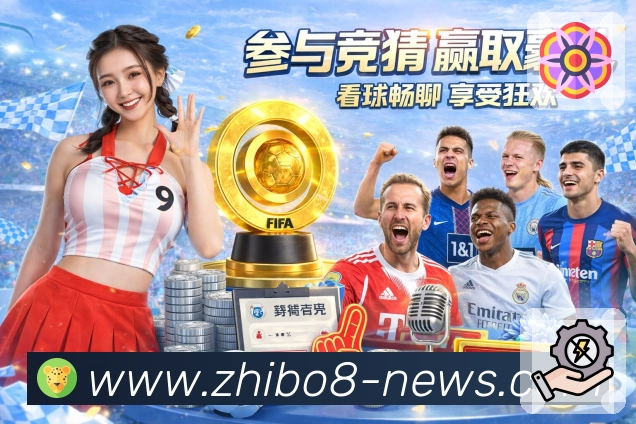 直播吧App功能展示：实时比分、关键事件联动、节点提醒与热评