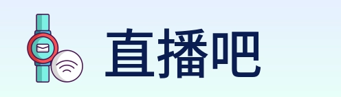 直播吧 logo